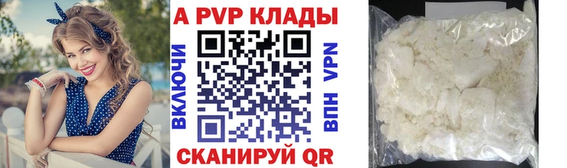 Купить закладки  Балтийск  Alfa_PVP VHQ 