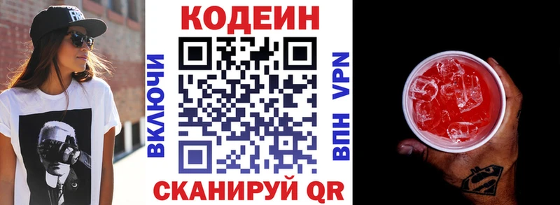 Купить закладки  Балтийск  Codein Purple Drank 