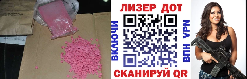 ЛСД экстази ecstasy  Купить  Балтийск 