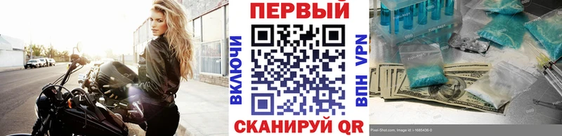 Купить закладки Балтийск Первитин мет
