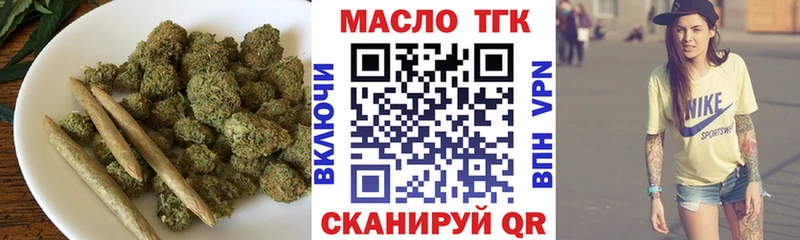 ТГК THC oil  Купить где  Балтийск 